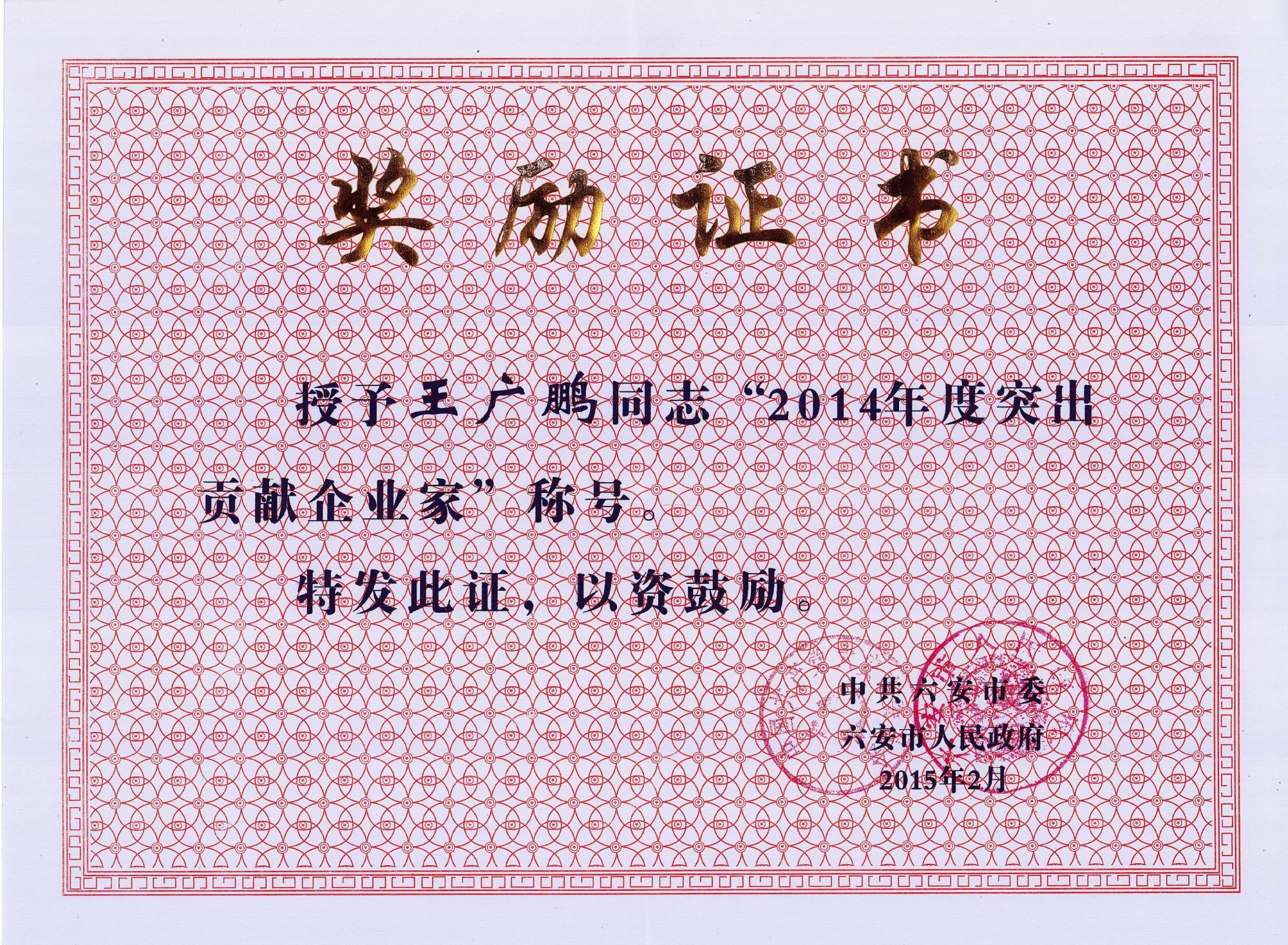 2015年2月—王廣鵬.jpg