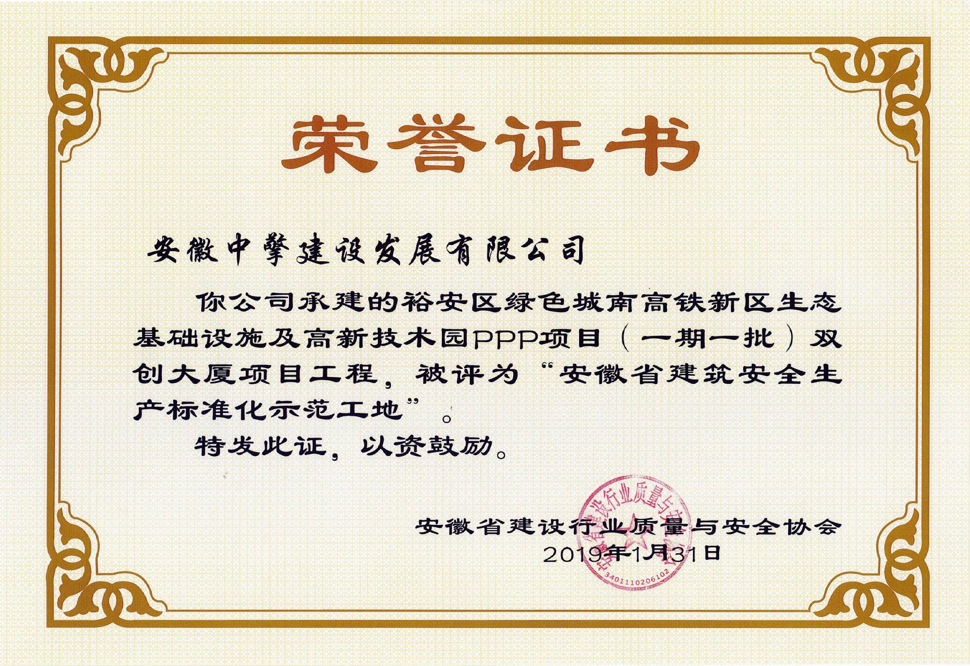 2019.1.31雙創(chuàng)大廈.jpg