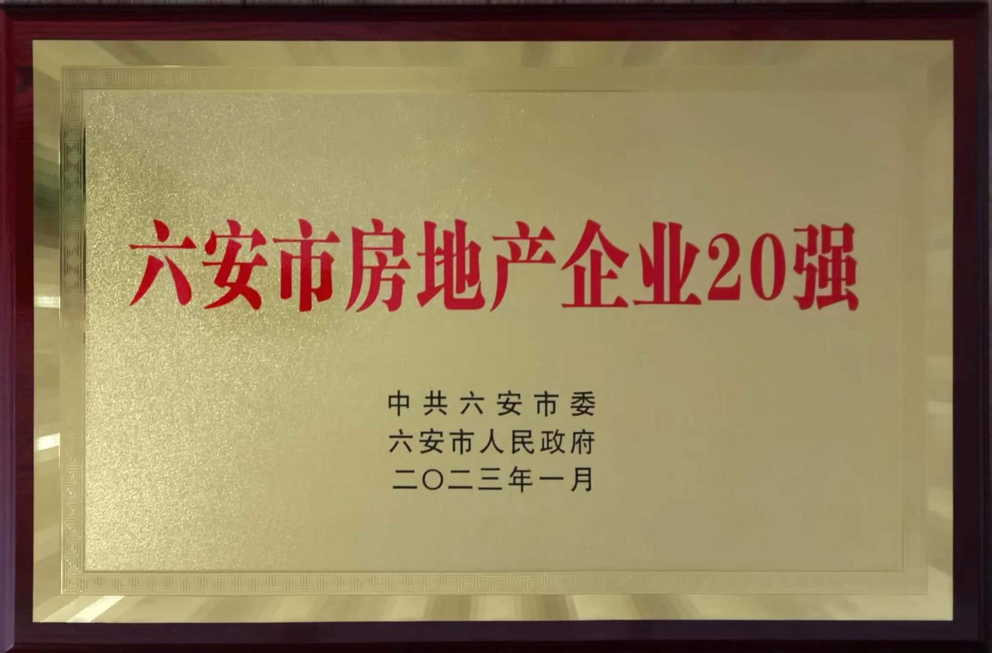 20強(qiáng).jpg