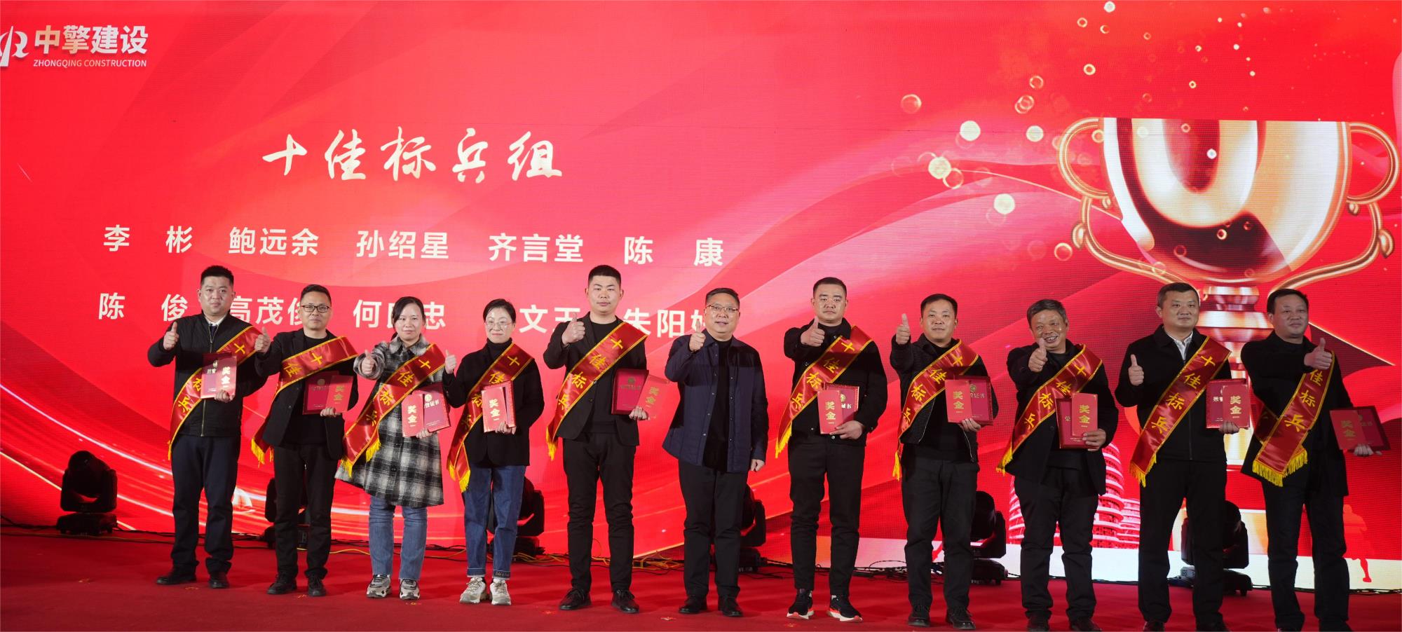 十佳標(biāo)兵.JPG 十佳標(biāo)兵.JPG
