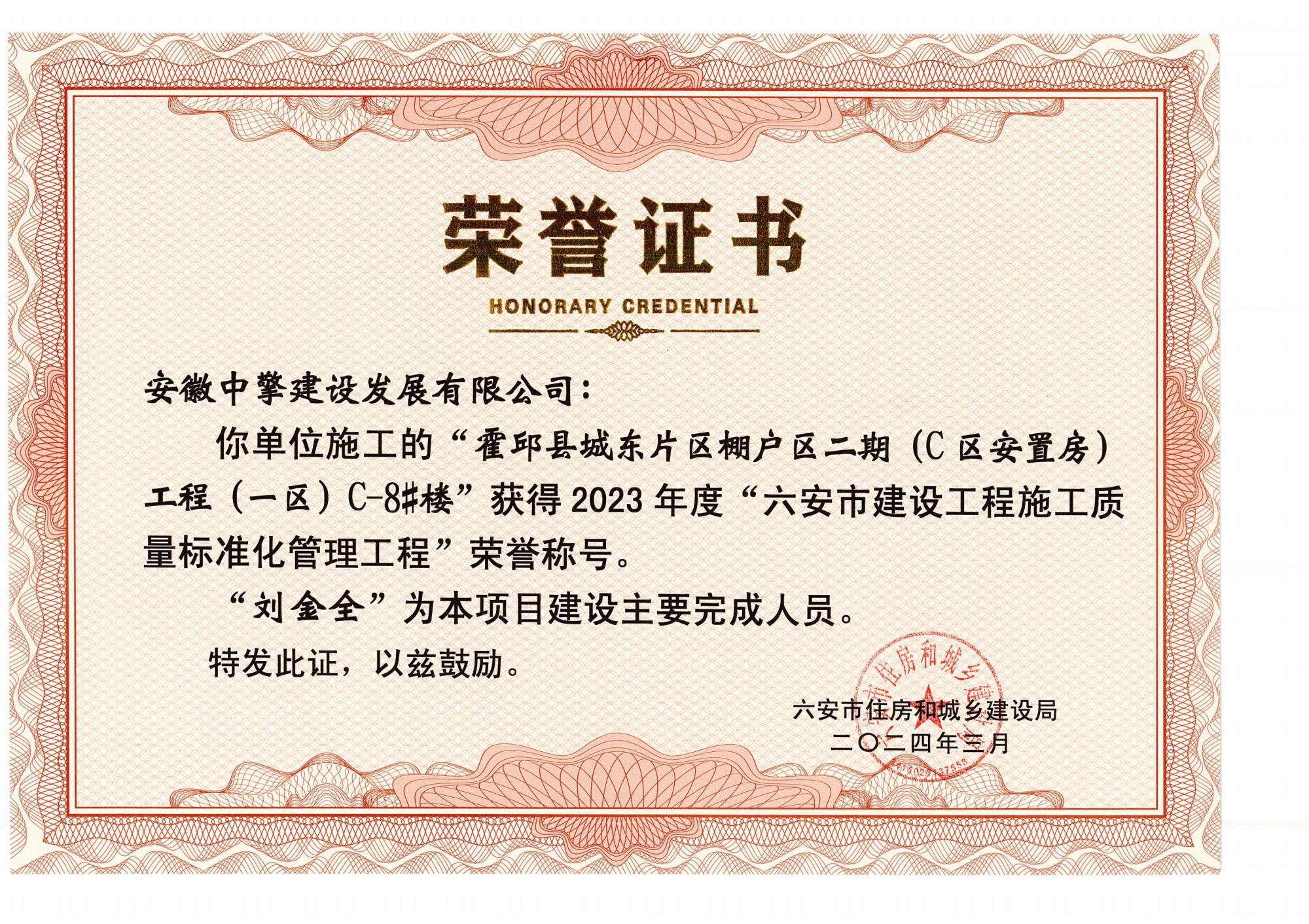霍邱縣城東棚戶(hù)區(qū)C區(qū)安置房_01.jpg