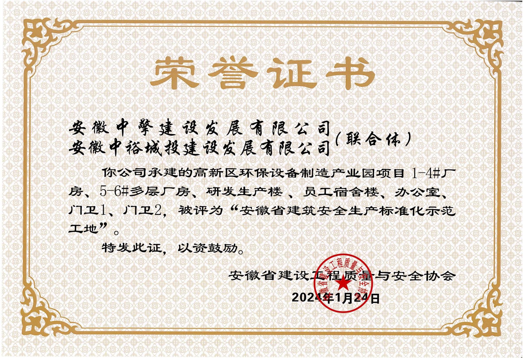 2024.1.24高新區(qū)環(huán)保設(shè)備制造產(chǎn)業(yè)園項目（中擎）.jpg