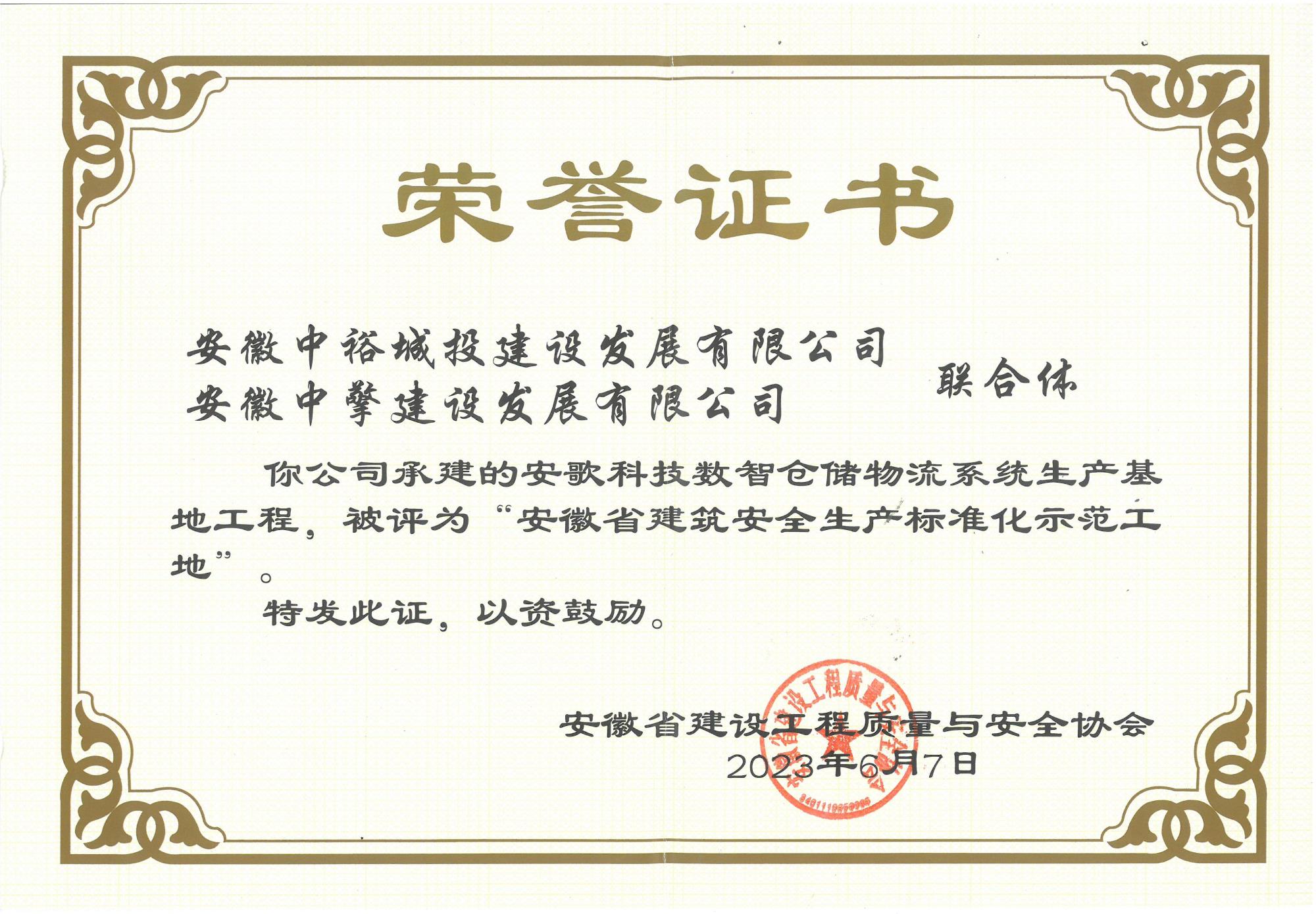 2023.6安歌物流倉(cāng)儲(chǔ)生產(chǎn)基地.jpg