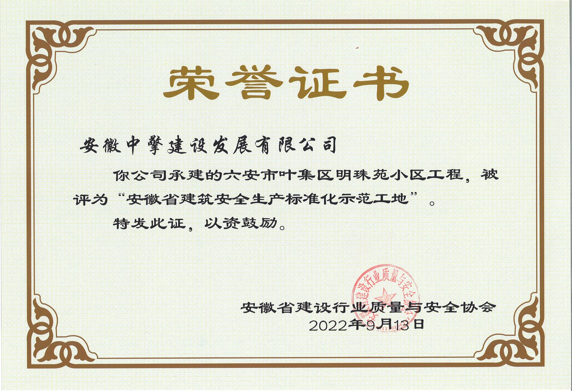 2022.9葉集明珠苑小區(qū).jpg