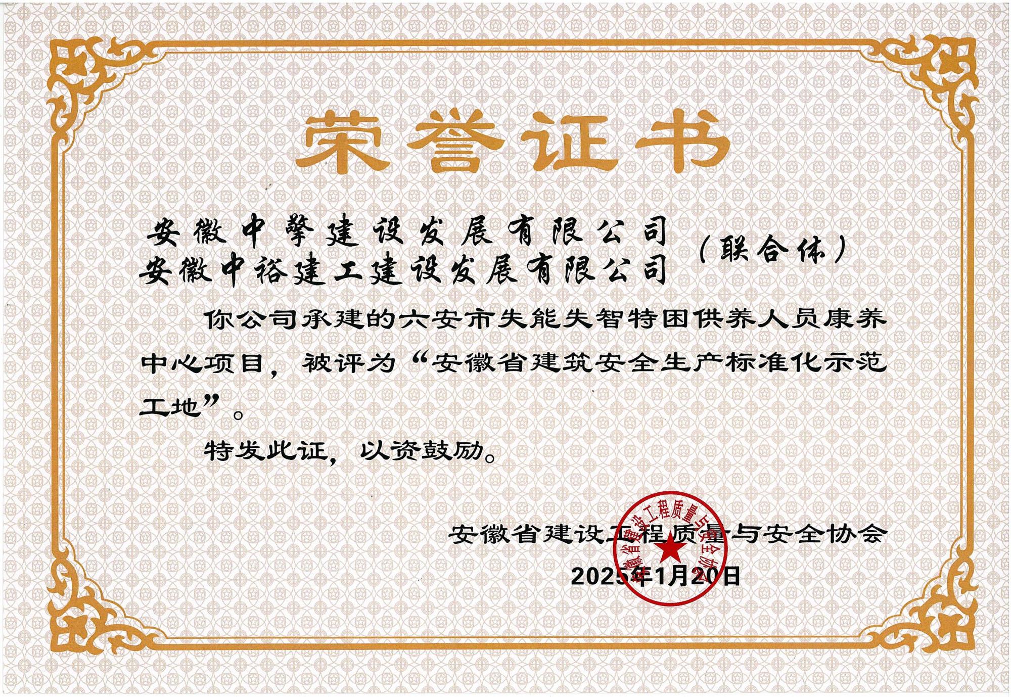 省標(biāo)202501 (2).jpg