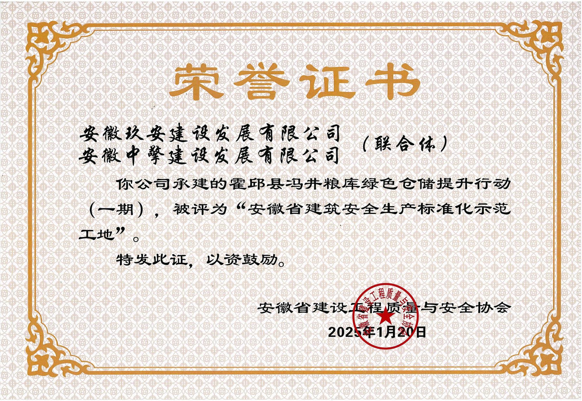 省標(biāo)202501 (3).jpg